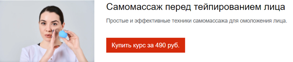 [Bbalance] Самомассаж перед тейпированием лица (Сания Абдрахманова)