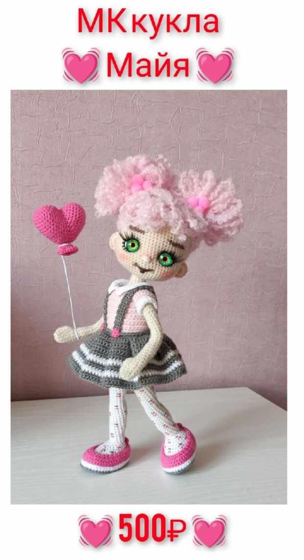 Кукла Майя (Екатерина Егорова)