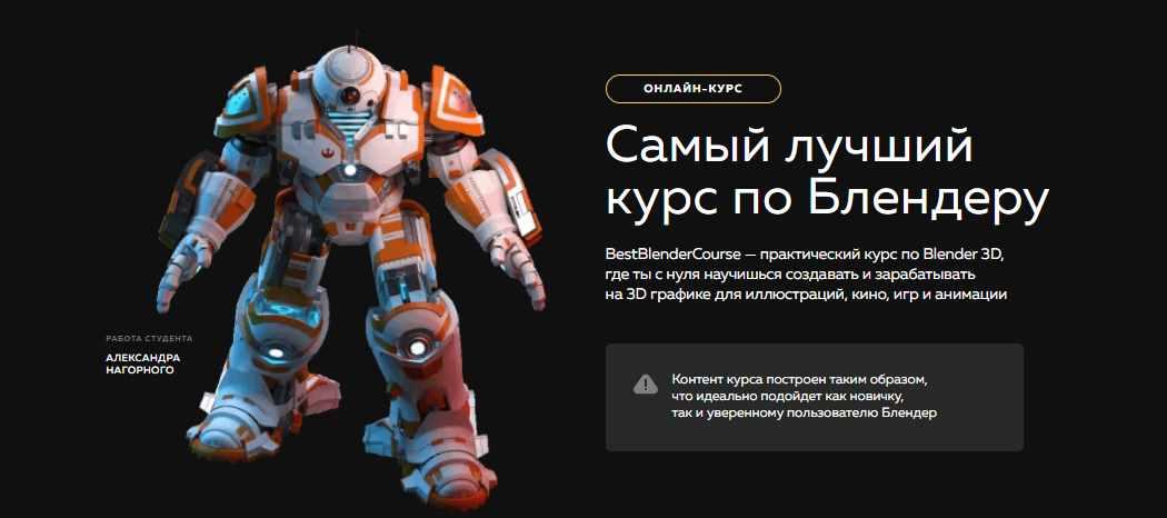 [bestblendercourse] Самый лучший курс по Блендеру. Блок 5 - Шерсть и частицы (Mad Rabbit)