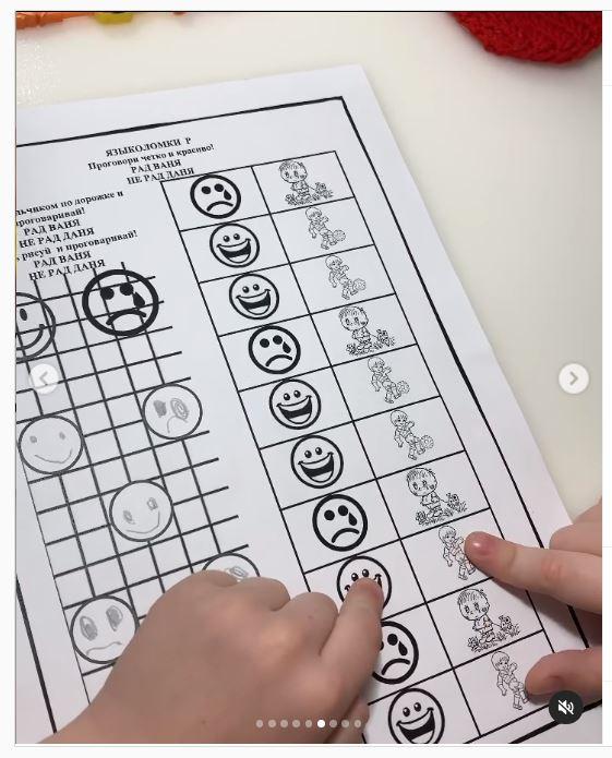 [Логопед Печоры] Логопедический альбом "Языколомки на звук Р" (Оксана Вайнгольц)