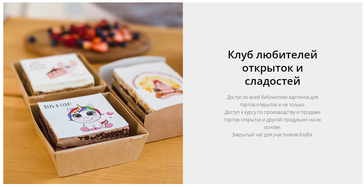 [lanakaznovskaya] Клуб любителей открыток и сладостей. Расширенный курс 2022 (Лана Казновская), фото 1 из 1.