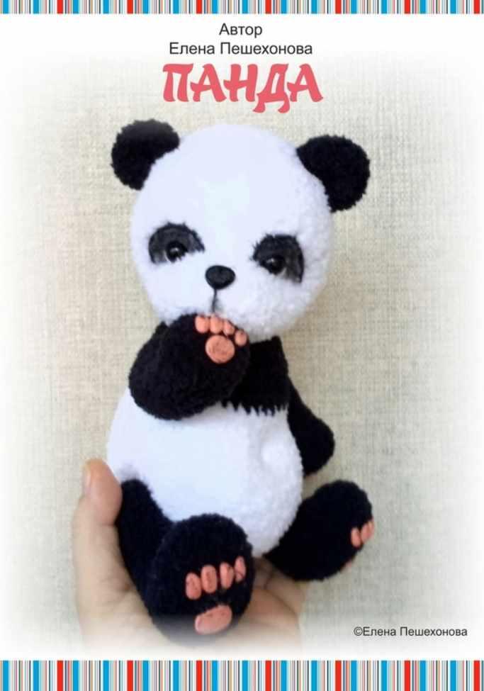 ПанДуся (Елена Пешехонова)