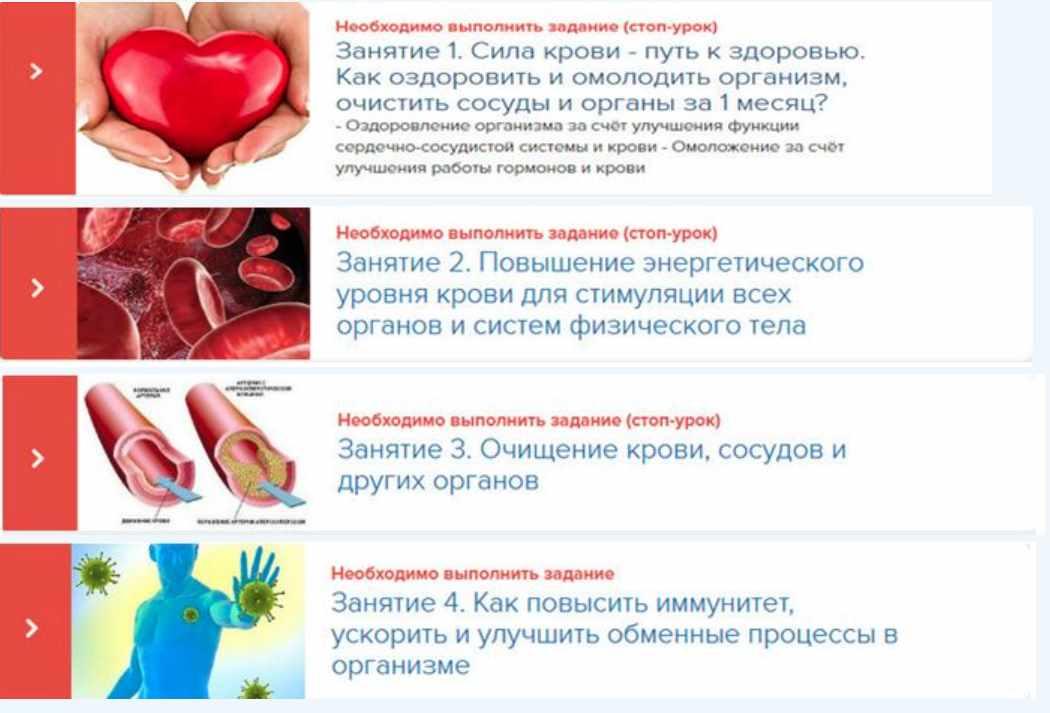 Здоровая кровь - лучшая защита от болезней (Игорь Паюсов, Фёдор Симонов)