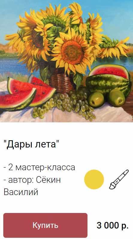 Дары лета (Ольга Базанова)