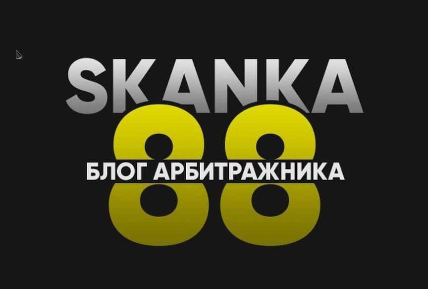 [Skanka88] Арбитраж трафика Facebook (белое направление) + проверка РК