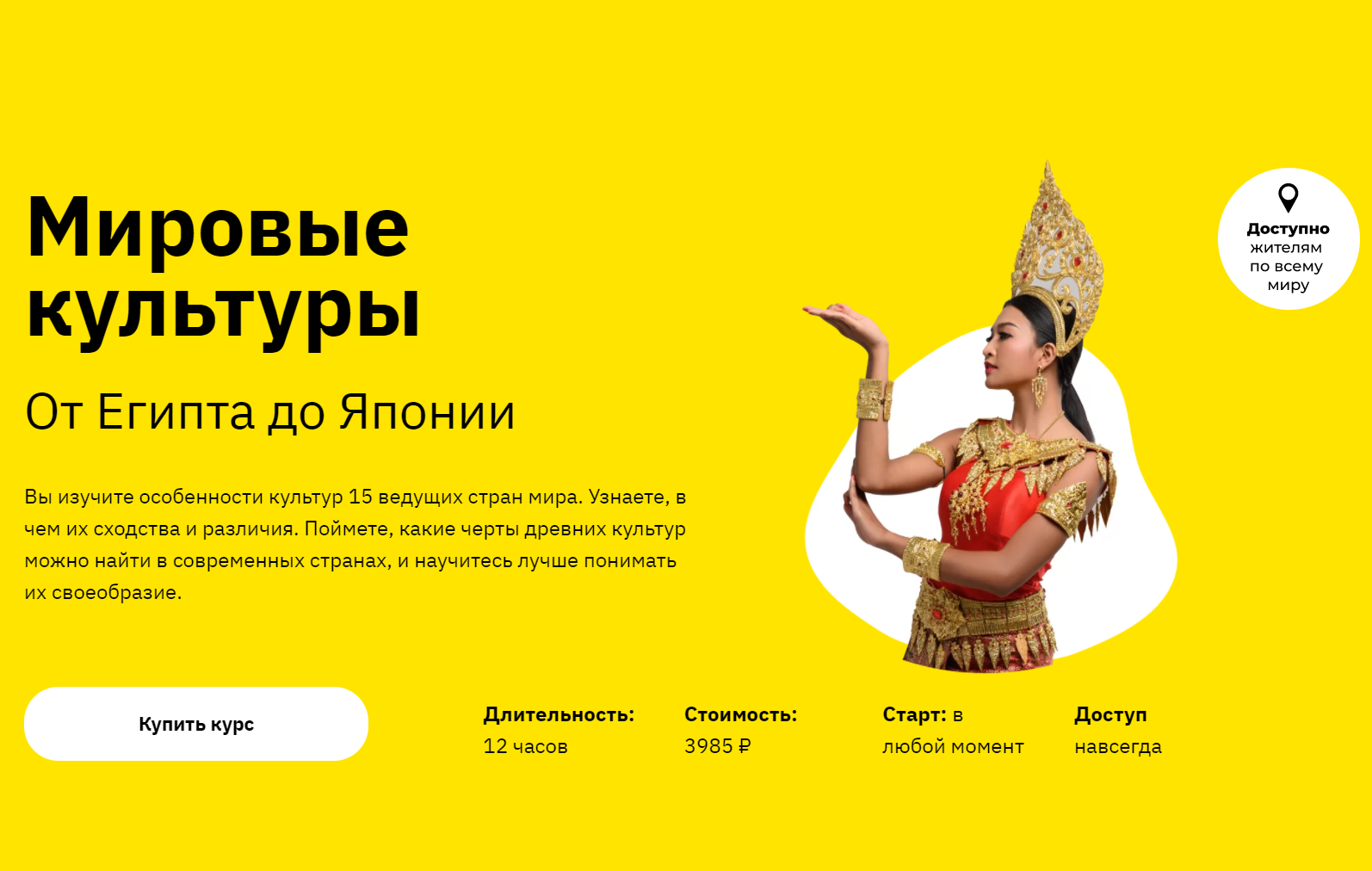 [Правое полушарие Интроверта] Мировые культуры: от Египта до Японии (Никита Добряков,  Елизавета Фандорина), фото 1 из 1.