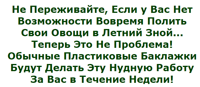 Универсальная система капельного полива своими руками (Сергей Дьяков)