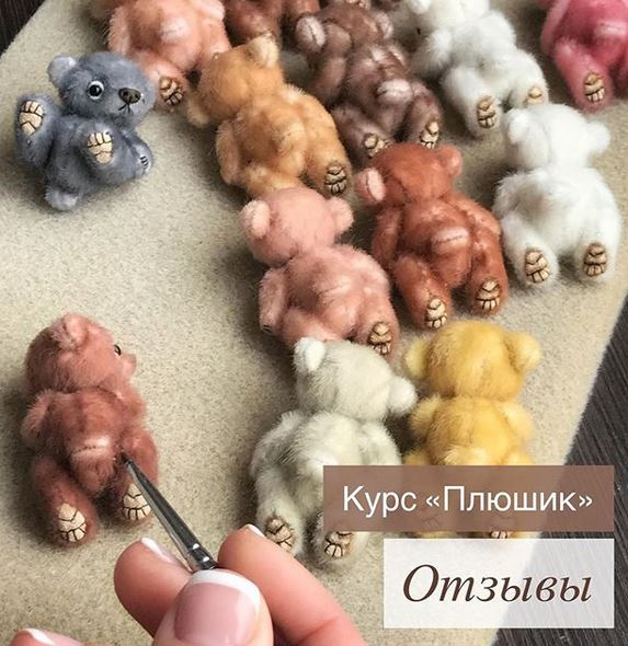 Мастер-класс "Плюшики" (Татьяна Скалозуб), фото 1 из 1.