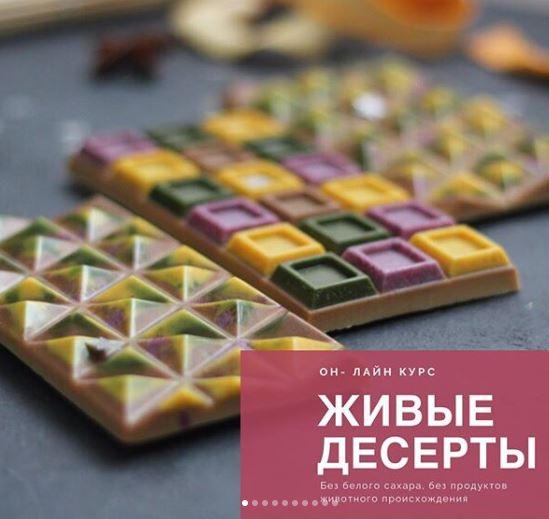 [raw_mam_zel] Курс «Живые десерты». Тариф «Самостоятельный» (Изель Валиахметова)