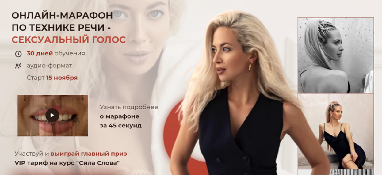 Сексуальный голос 2021. Тариф Лайт (Маргарита Воробьева)