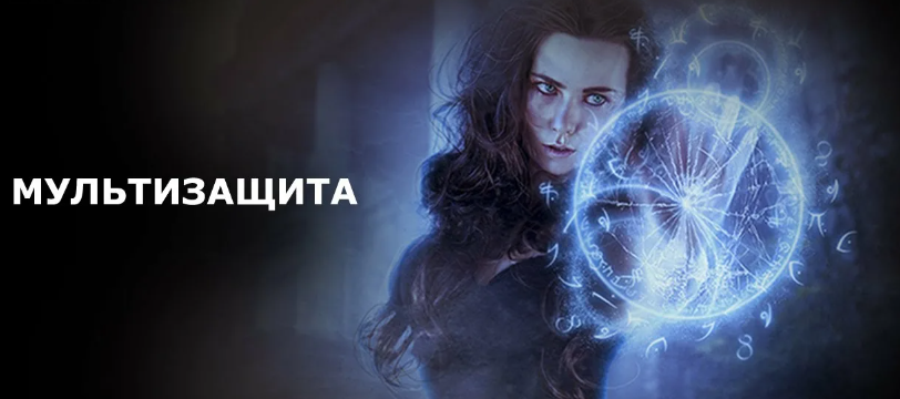 Сессия Мультизащита (Александр Клинг)