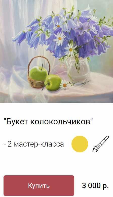 Букет колокольчиков (Ольга Базанова)