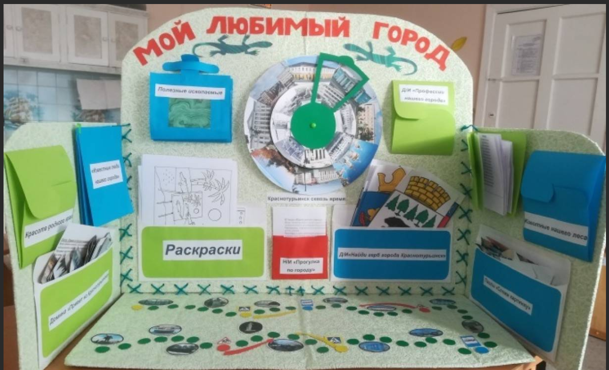 Лэпбук. По всему городу (Анастасия Рыкова)