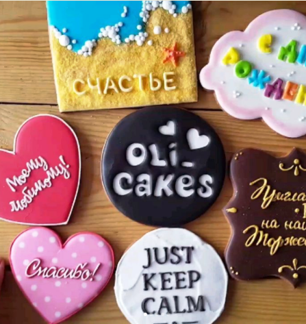 [oli_cakes] Пряники надписи 2017