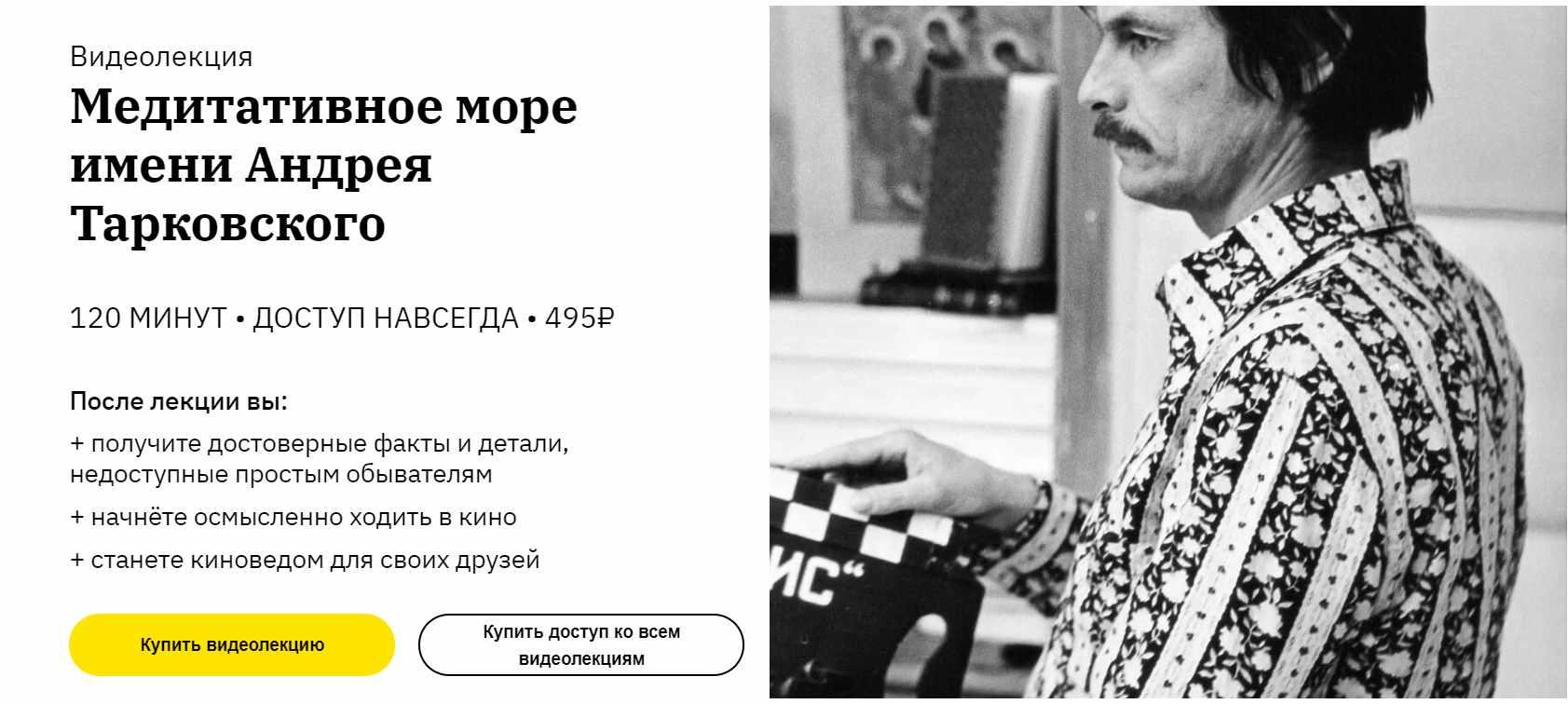 [Правое полушарие Интроверта] Медитативное море имени Андрея Тарковского (Сергей Болдырев)