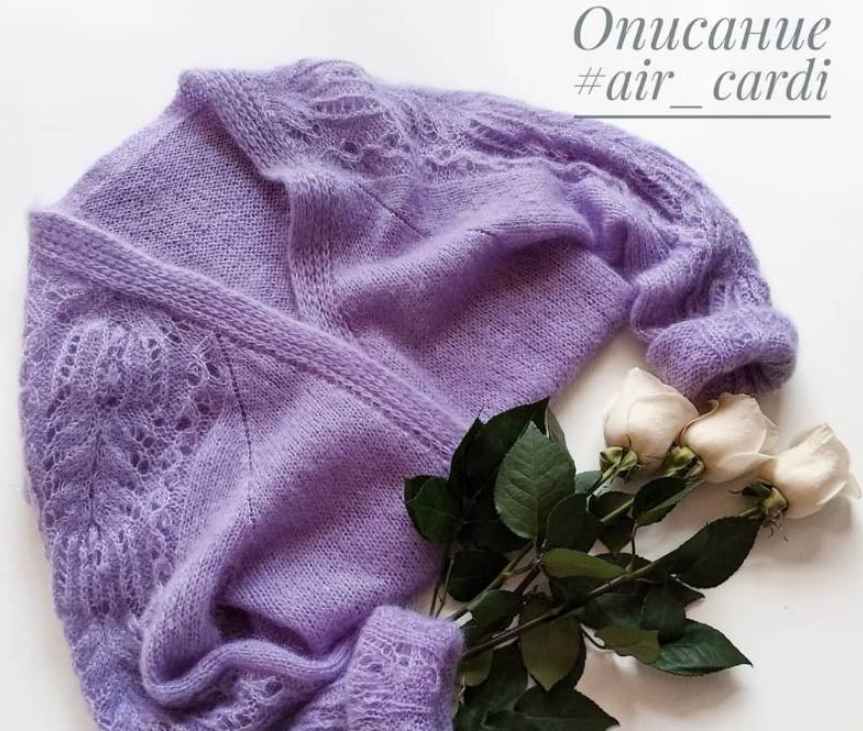 Кардиган Air (t_vlasova.knits)