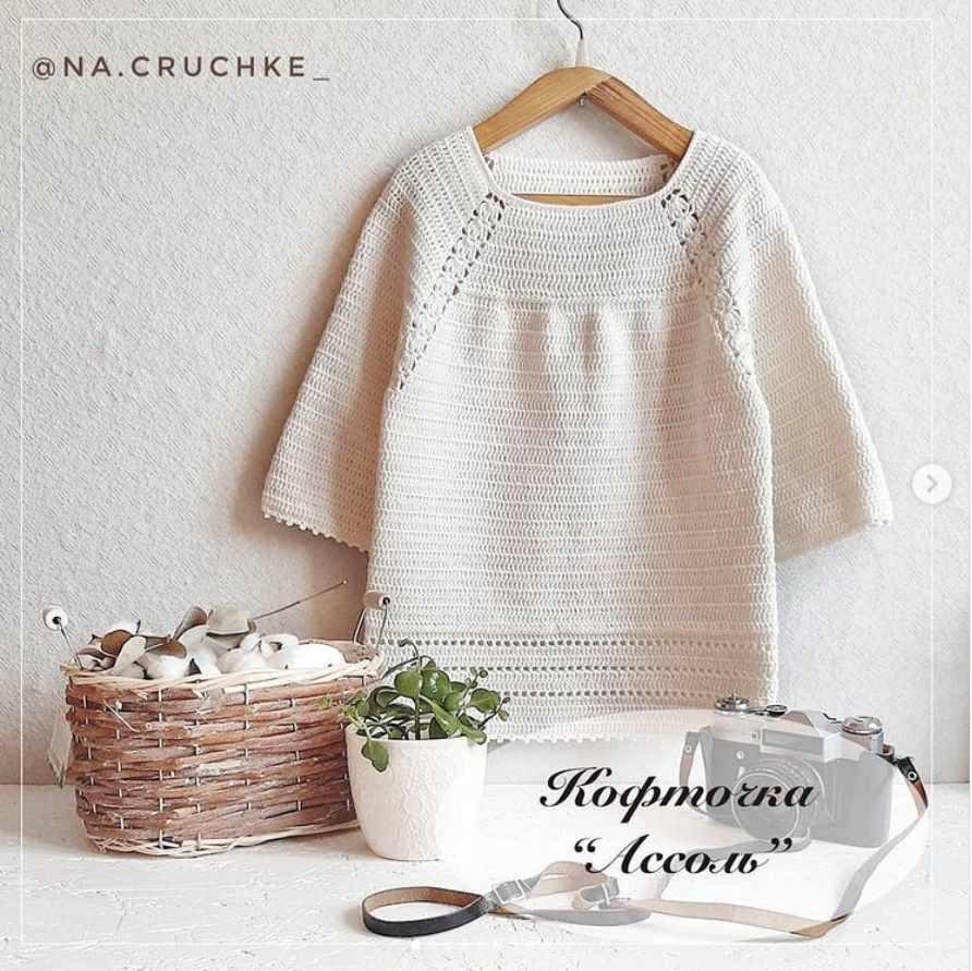 [na.cruchke] Кофточка Ассоль (Ирина Касьянова), фото 1 из 1.