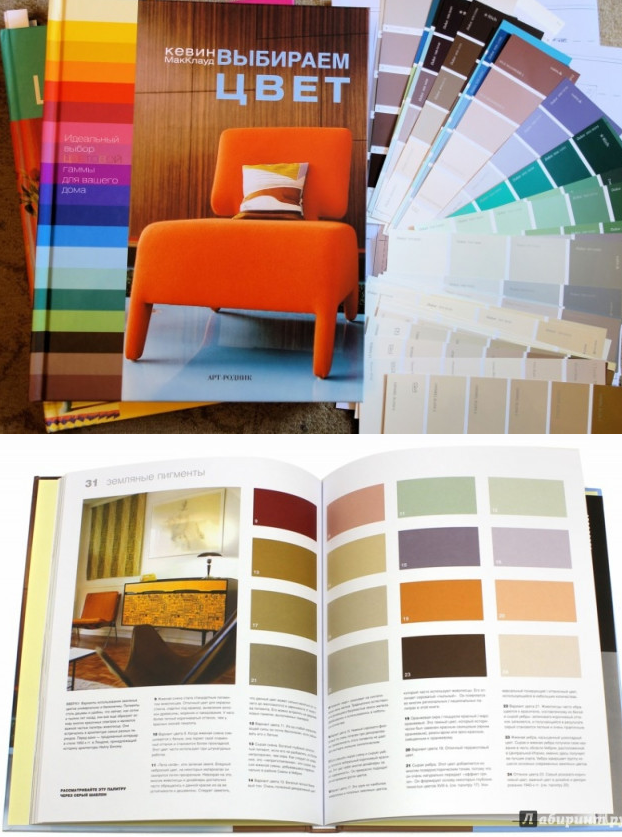 Выбираем цвет (Кевин МакКлауд)