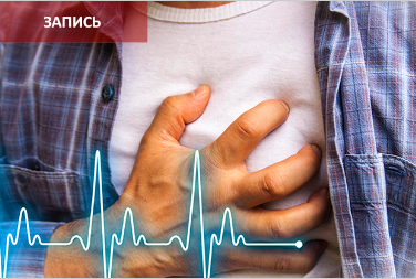 [Синофарм] Нарушение ритма сердца (аритмии), сердечная недостаточность. Гипотоническая болезнь