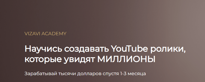 [Vizavi academy] YouTube Production