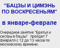 Бацзы и цимэнь по воскресеньям. Братья и сестры в бацзы (Анна Подчернина)