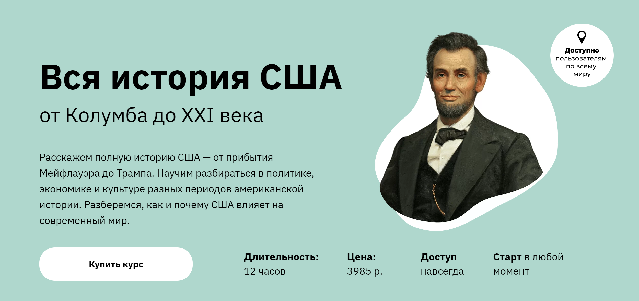 [Правое полушарие интроверта] Вся история США: от Колумба до XXI века