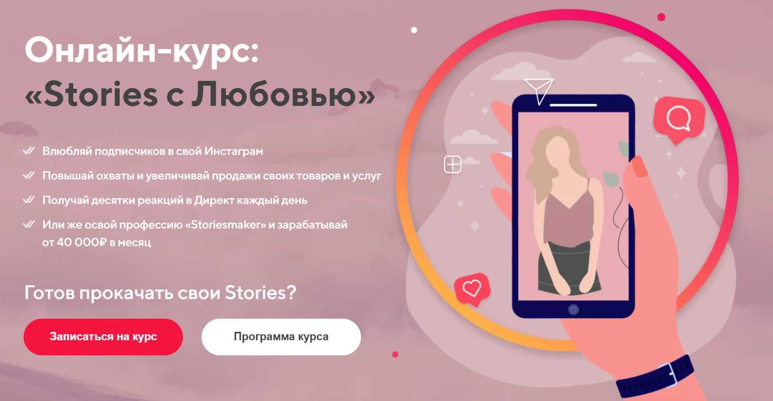 Stories с Любовью. Тариф Я сам (Ситникова Любовь)