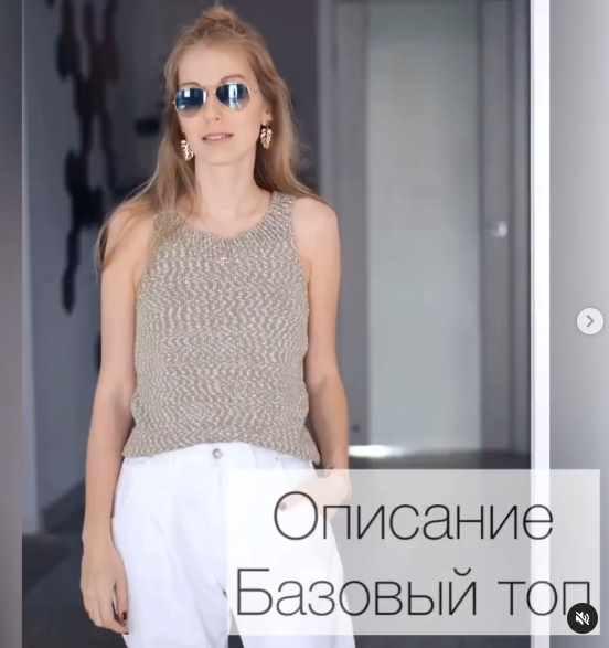 Базовый топ (wool.style)