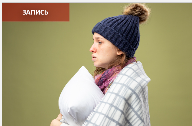 Лечение простудных заболеваний. Алгоритм назначения фитопрепаратов ТКМ (Лада Боровикова)