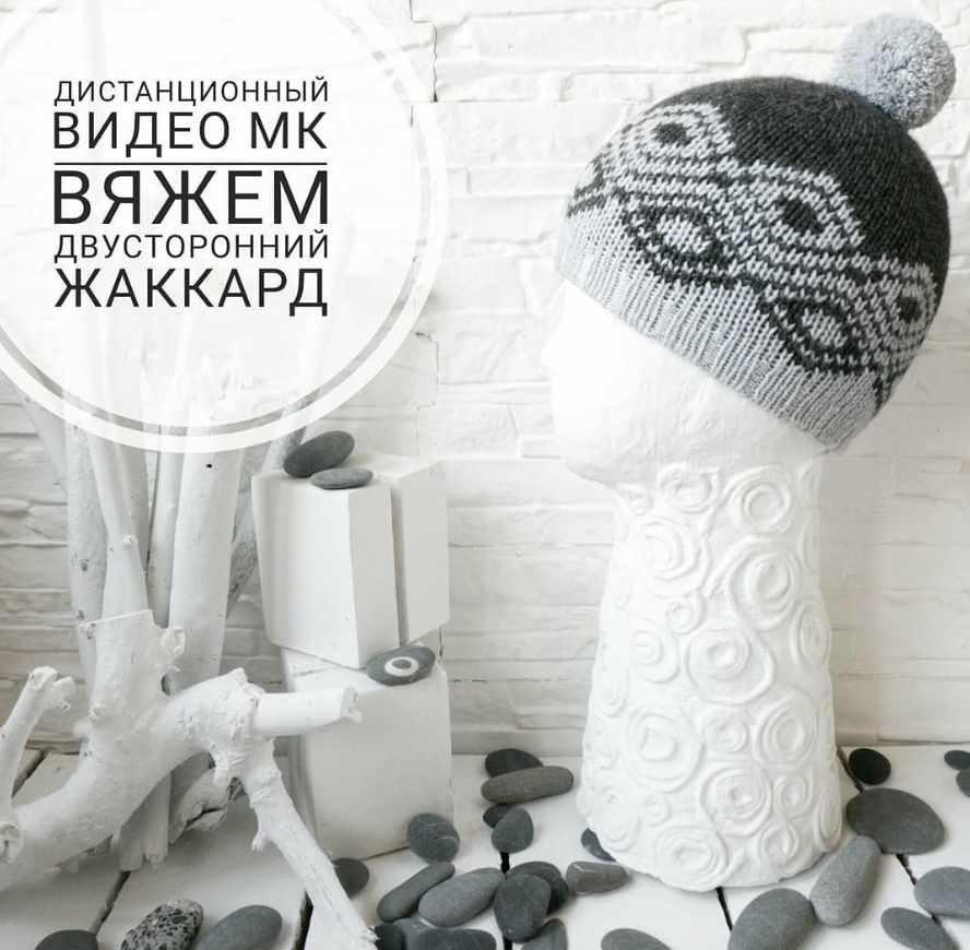 Видео Мастер класс - Вяжем Двусторонний жаккард (Галина Дударева)