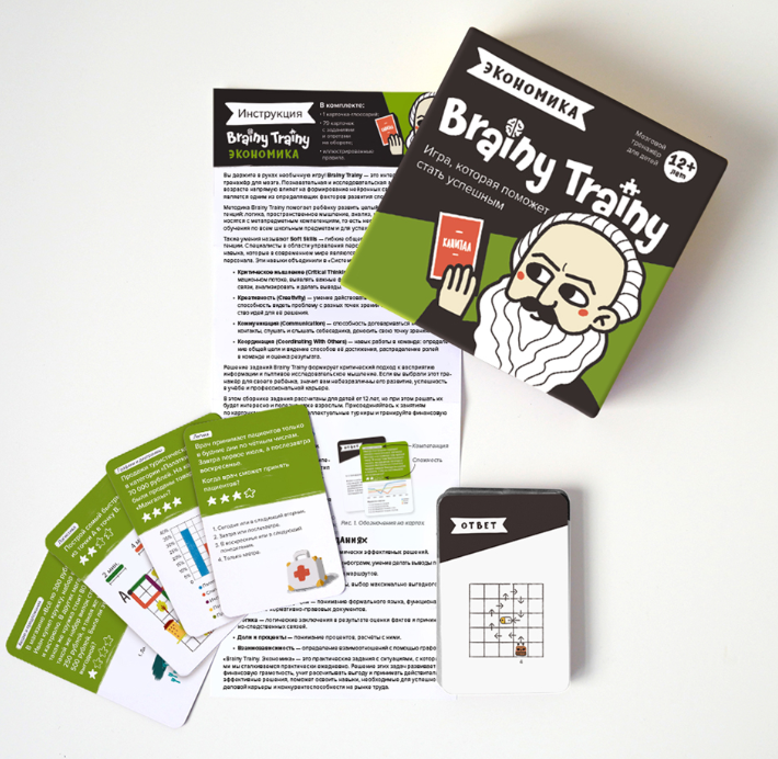 Brainy Trainy «Экономика» [Банда умников]