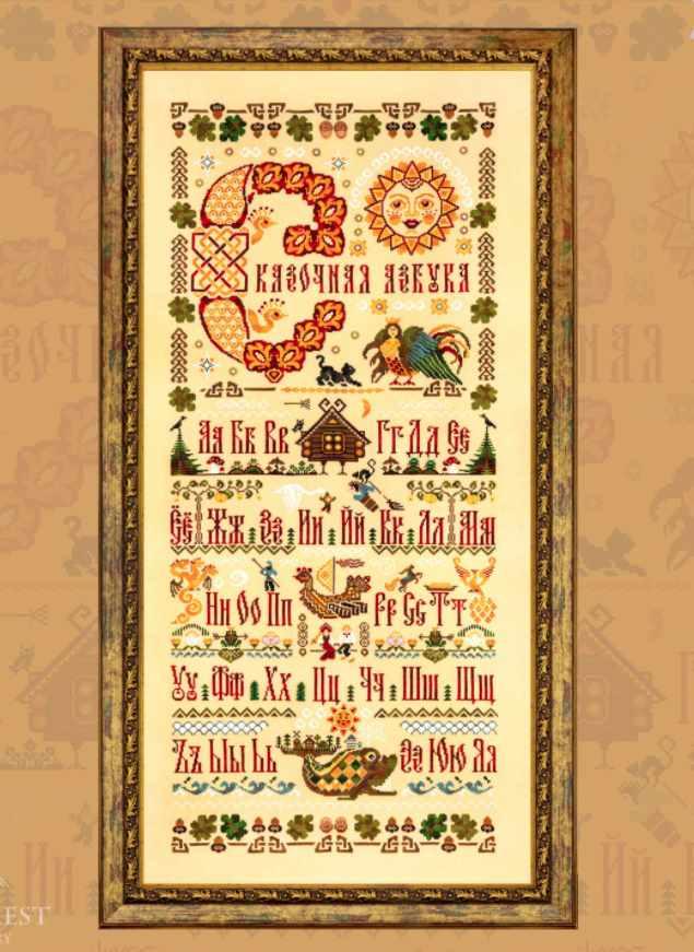 Электронная схема Сказочная азбука (Елена Бухтиярова)