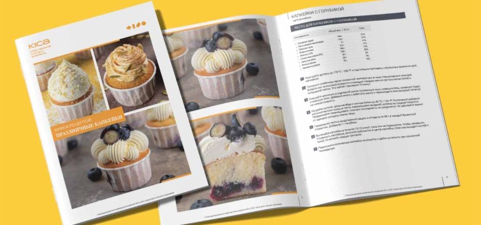 Книга рецептов "Праздничные Капкейки" (Александр Трофименков)