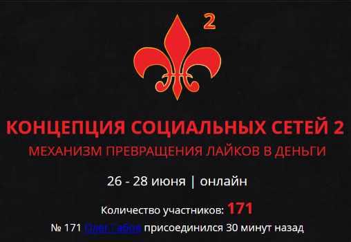 Концепция социальных сетей 2 (Андрей Захарян)