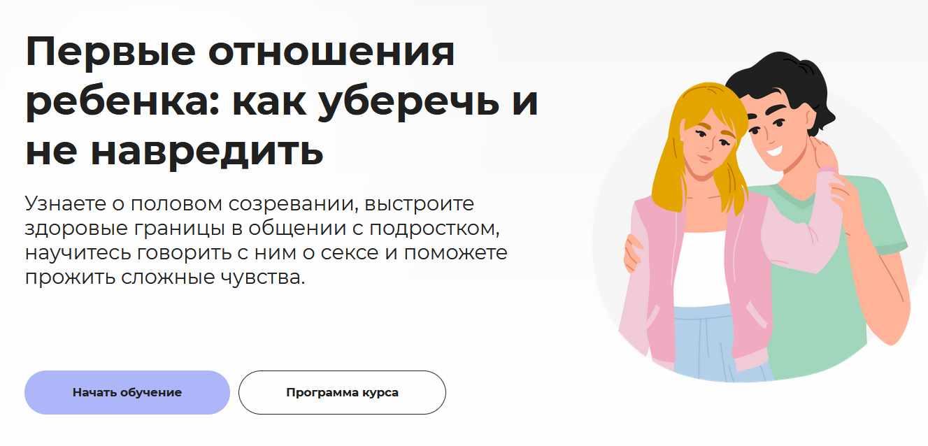 [Правое полушарие интроверта] Первые отношения ребенка: как уберечь и не навредить (Татьяна Барчукова)
