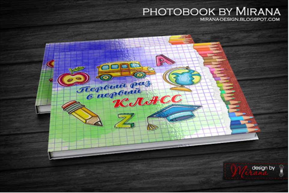 [PSD] Школьная фотокнига Первый раз в первый класс. Шаблон №168 (Mirana)