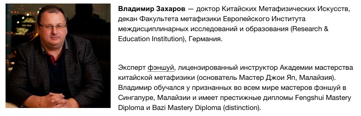 10 божеств бацзы (Владимир Захаров)