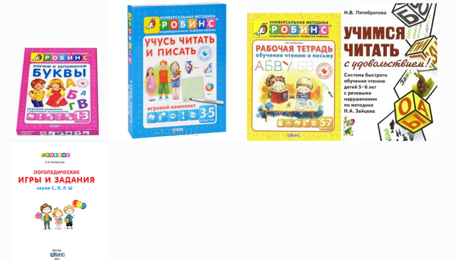 Интересные методики обучения (Наталия Пятибратова), фото 1 из 1.