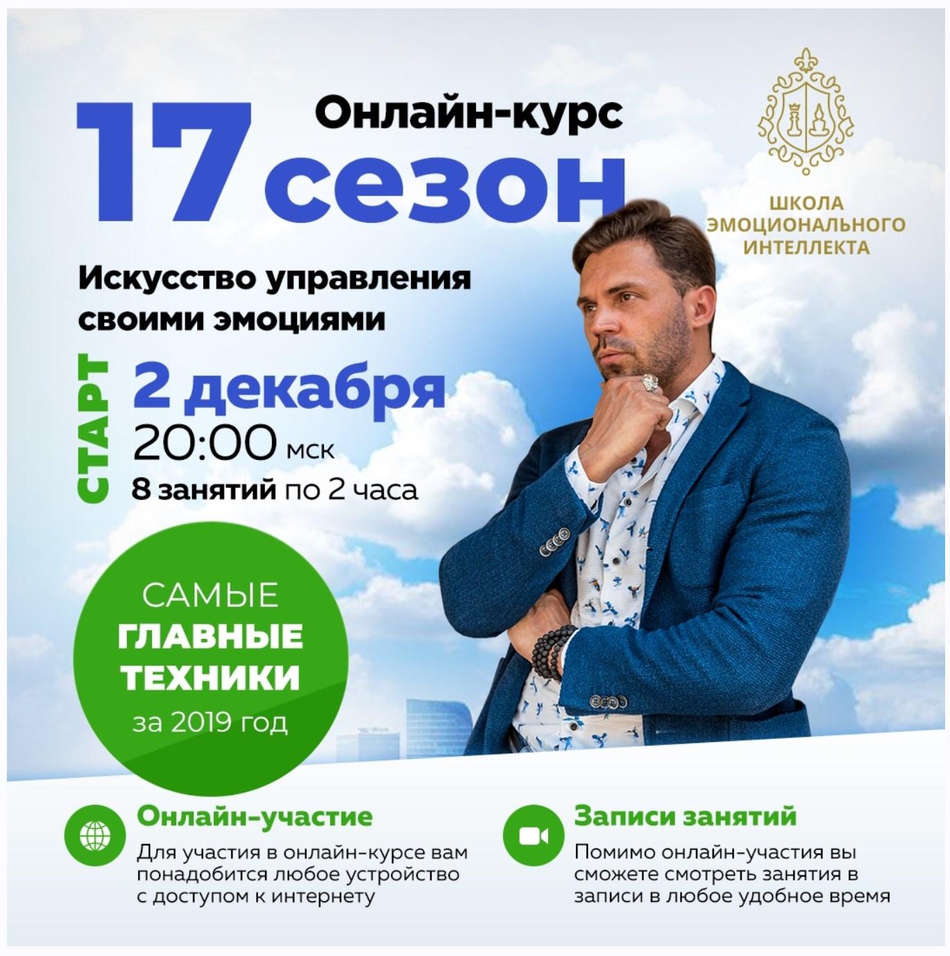 17 сезон (Алексей Красиков)