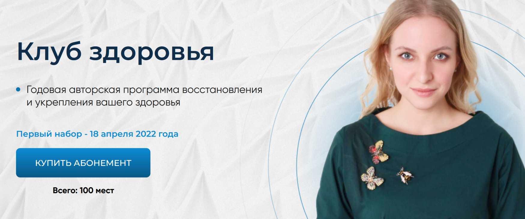 [Академия здоровья доктора Олеси Бруслик] Клуб здоровья. Этап первый. Здоровый ЖКТ. 3месяца (Олеся Бруслик), фото 1 из 1.