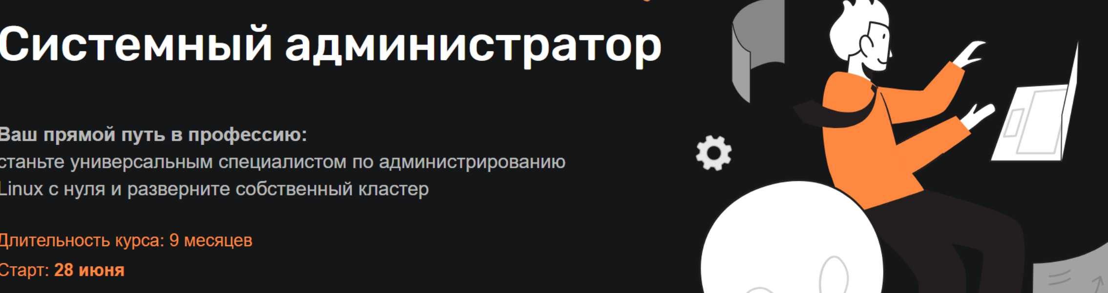 [SkillFactory] Специалист по кибербезопасности для системного администратора 2019 (Сергей Зайцев)