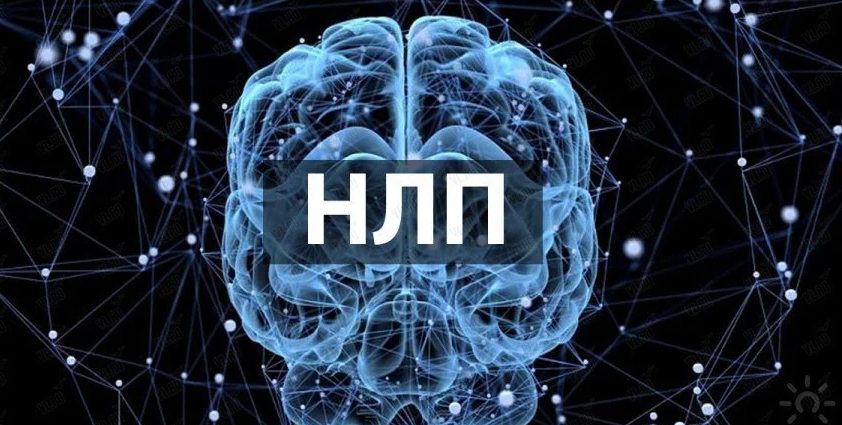 Новый код НЛП: Заговор во имя совершенства (Алексей Каптерев)