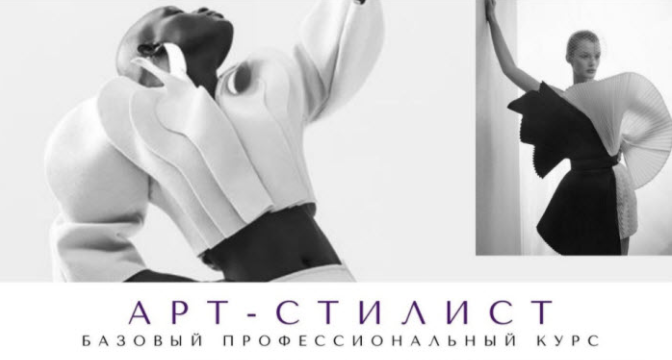 [SMARTgarderob.online] Арт-стилист 2022. Базовый профессиональный курс. Модуль 2 (Елена Гребенникова)