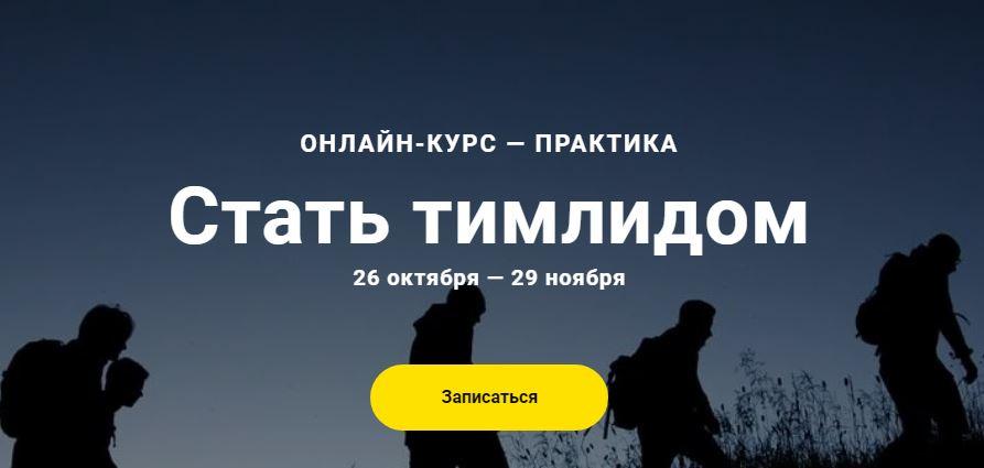 Стать тимлидом (Фёдор Борщёв, Марьяна Онысько)