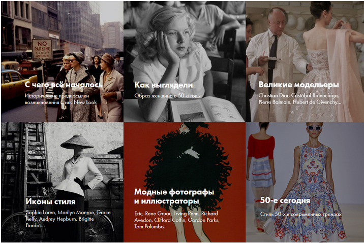 Стиль 50-хх в моде (Наталья Толкунова)