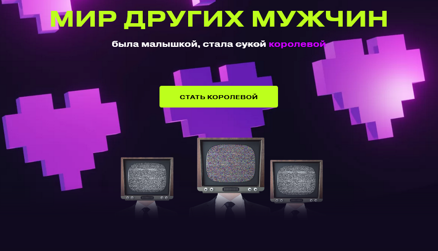 Мир Других Мужчин. Тариф Малышка (Лилия Нилова)