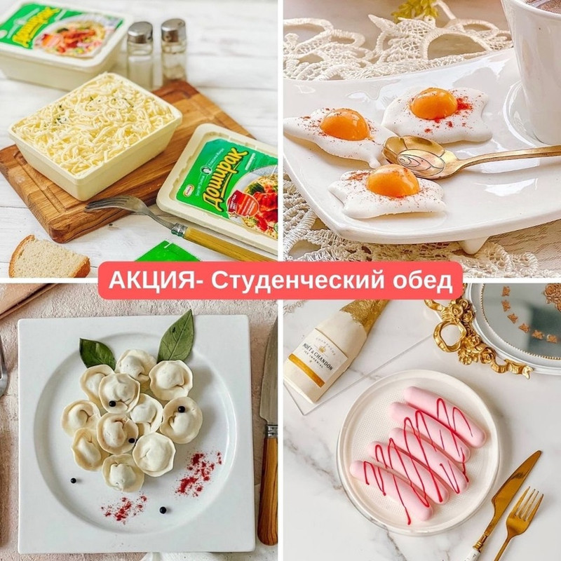 Сборник уроков Студенческий обед (Екатерина Завирюха)