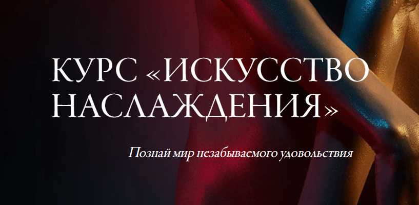 Факультет SEX-искусств (Светлана Керимова)