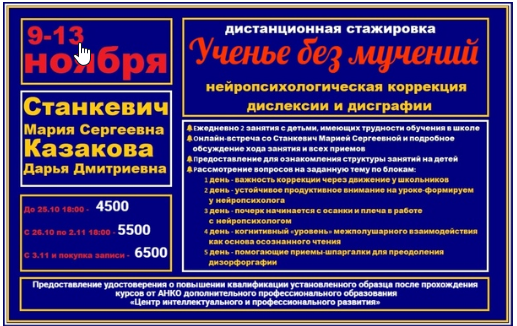 [marya_stankevich] Ученье без мучений (Мария Станкевич)