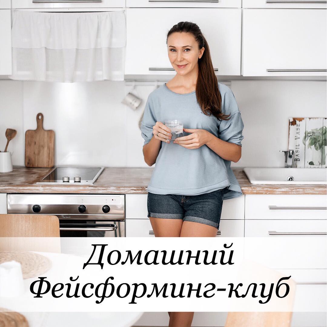 Фейсформинг клуб. Апрель 2023 (Ксения Бесчетнова)